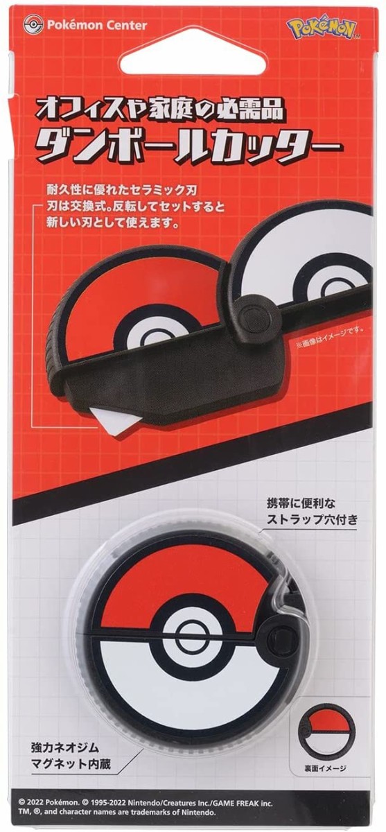 予約開始！ポケモンセンターオリジナル ダンボールカッター、養生