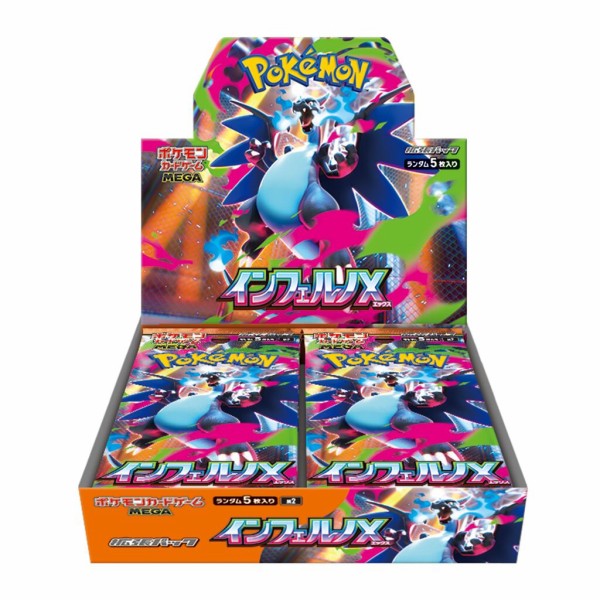 インフェルノX バラパックまとめ売り ポケモンカード サーチ済み 30パック ポケモンカードゲーム MEGA 拡張パック インフェルノX 30パック入りBOX