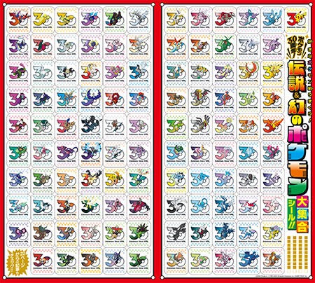 コロコロコミック 2026年 07 月号｜【付録】『ポケットモンスター』30