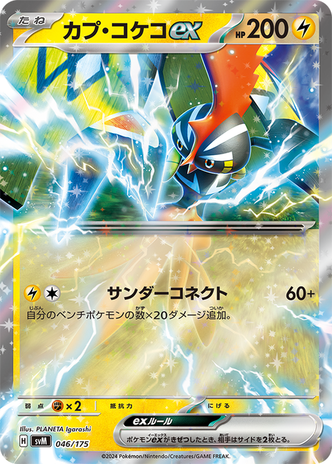 スタートデッキGenerations : ☆レアモノ在庫再販速報