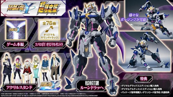 スーパーロボット大戦Y 超限定版 : ☆レアモノ在庫再販速報