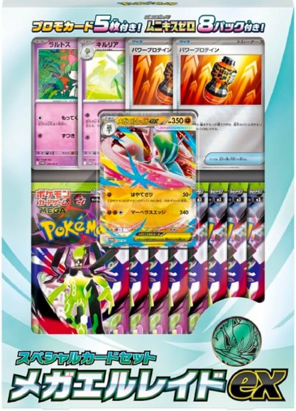 新品未開封MEGA スペシャルカードセット メガエルレイドex 3個セット ポケモンカードゲーム MEGA スペシャルカードセット メガエルレイドex