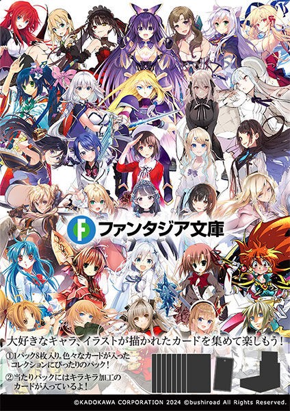 ヴァイスシュヴァルツ　富士見ファンタジア文庫　再販品 Amazon.co.jp: ヴァイスシュヴァルツ ブースターパック 富士見