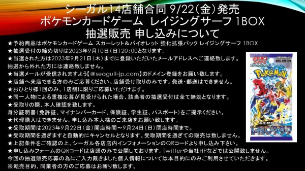 強化拡張パック「レイジングサーフ」「スターターセット 強化拡張パック「レイジングサーフ」「スターターセット
