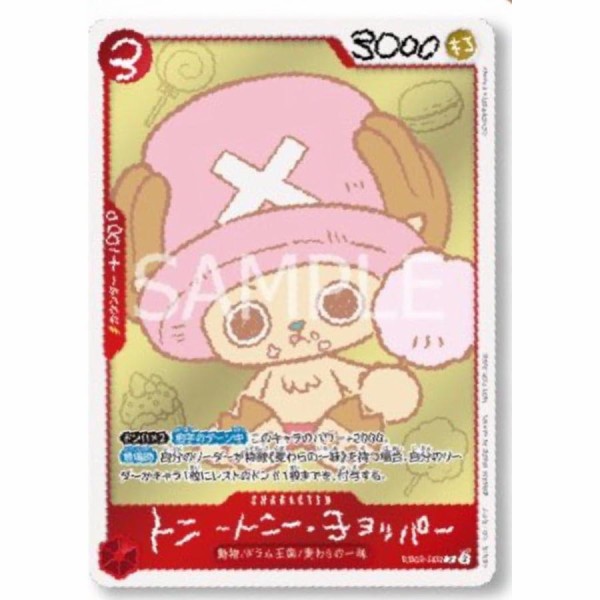 ONE PIECE CHOPPER's 1【付録】ONE PIECE カードゲーム EB02-003