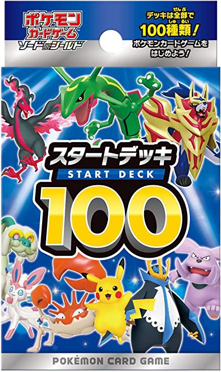 あみあみ ポケモンカードゲーム ソード シールド スタートデッキ100 レアモノ在庫再販速報