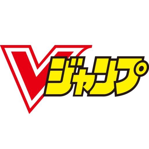 Vジャンプ 2026年 11 月号 : ☆レアモノ在庫再販速報