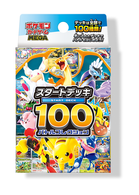 MEGA スタートデッキ100 バトルコレクション 2個 イオンオンライン産 ポケモンカードゲーム MEGA スタートデッキ100 バトルコレクション
