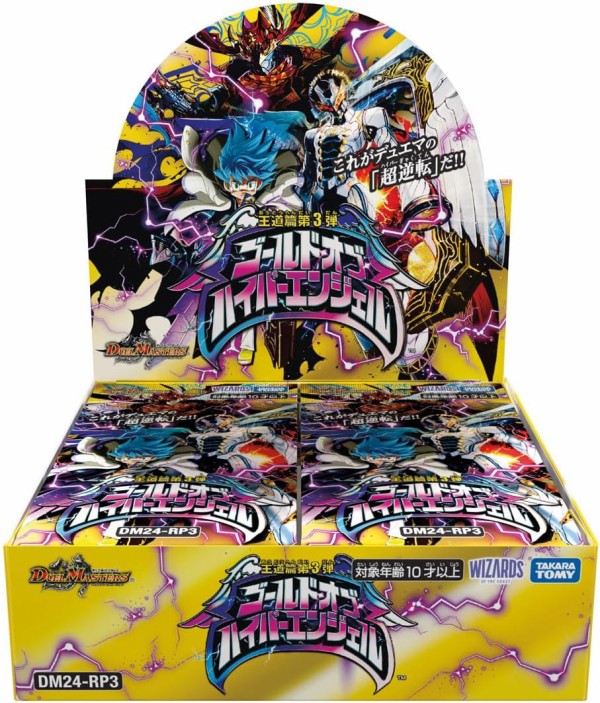 デュエルマスターズのレア物 デュエルマスターズ 聖霊王アルカディアス