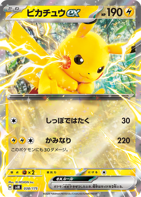 スタートデッキGenerations : ☆レアモノ在庫再販速報