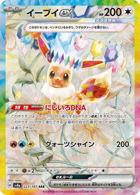 新品・未開封・シュリンク付き】 テラスタルフェスex ハイクラスパック
