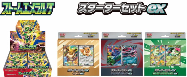 ポケモンカードゲーム MEGA 拡張パック「ストームエメラルダ