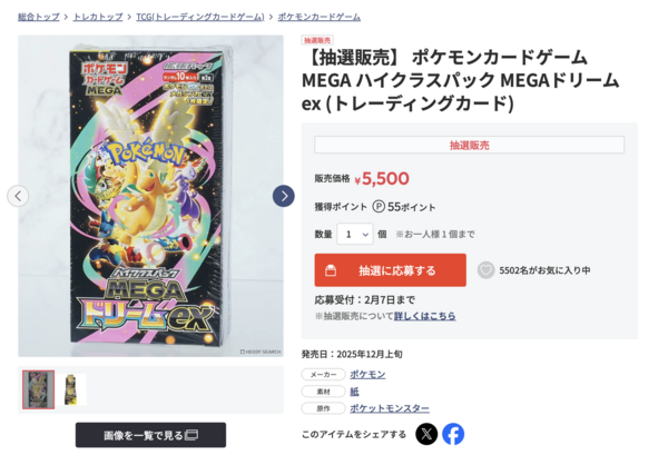 ホビーサーチ｜拡張パック「ムニキスゼロ」/ハイクラスパック「MEGA
