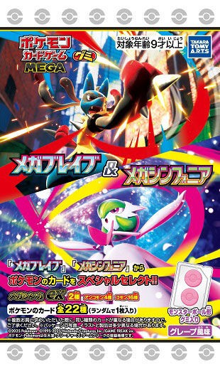 ポケモンカードゲーム MEGA メガブレイブ メガシンフォニア 製造番号一致 ポケモンカードゲーム MEGA メガブレイブ メガシンフォニア 製造