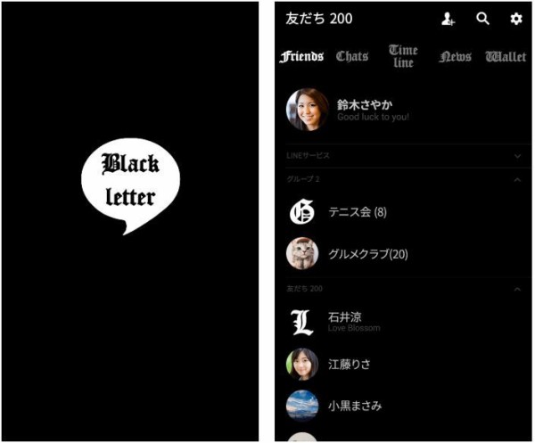 中二病なlineクリエイターズ着せ替えを発売開始 新発売 多忙暇人備忘録