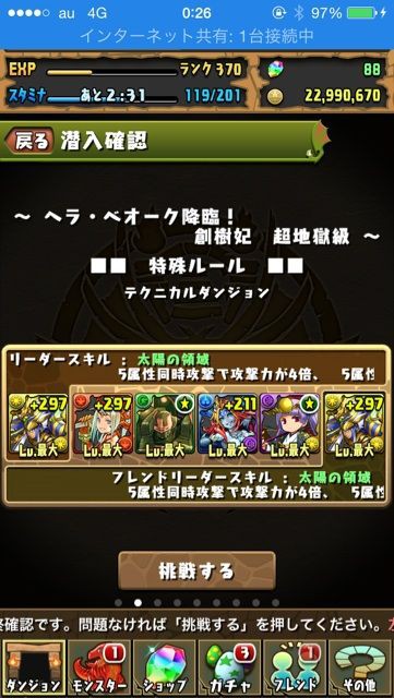 ヘラ ベオーク降臨を無課金攻略 無課金パズドラーのパズドラ攻略