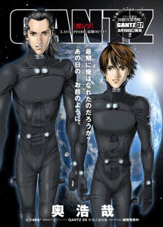 Hen Gantz 連載13年でついに完結 戦いの結末を目撃せよ 変 虹のたまり場