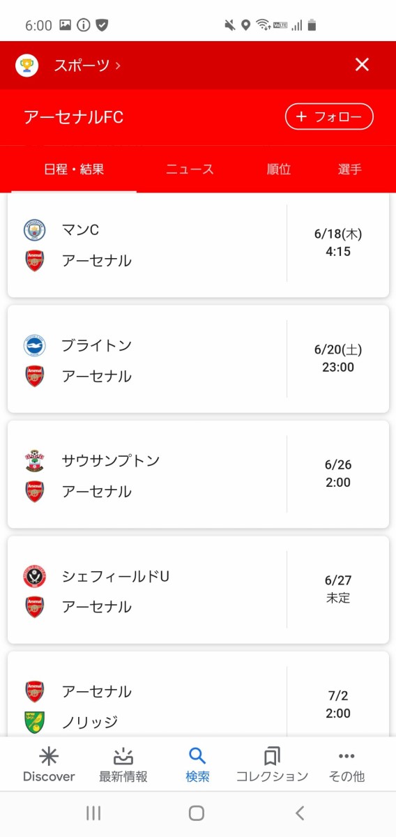 悲報 プレミアリーグの日程 ヤバすぎる 暇つぶしニュース