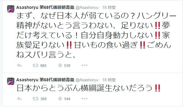 元横綱朝青龍がtwitterで正論 まとめの曲がり角 元横綱朝青龍がtwitterで正論 まとめの曲がり角