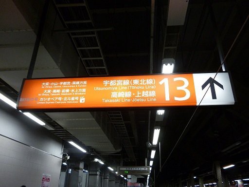 上野駅13番線トイレに行ってきた結果wwwwwwww ダイエット生活に密着２４時