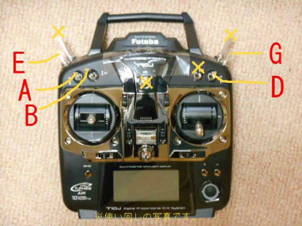 ALIGN T-REX600ESP メンテナンス・調整・フライト調整依頼公開 ALIGN T-REX600ESP メンテナンス・調整・フライト調整依頼公開