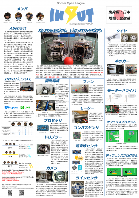 世界大会の日本語ver プレゼンポスター Input