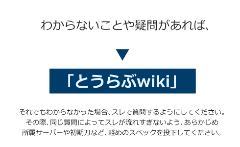 刀剣乱舞 とうらぶ数珠つなぎ速報