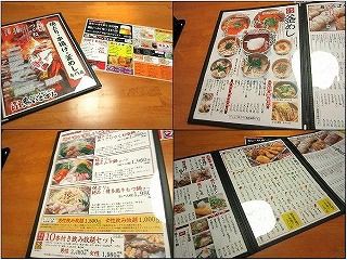 鳥いちばん貝塚店 ｏｐｅｎ あっちゃんのお店探検