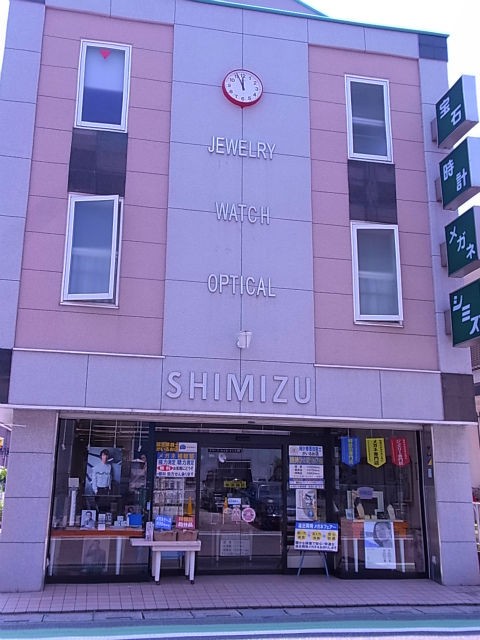 清水 ショップ 時計 店 埼玉 県 草加 市