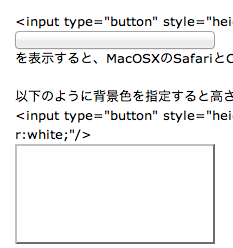 MacのSafari(Chrome)でボタンの縦幅を指定できない : 龍野のシステム屋 