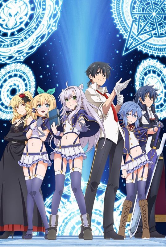 アニメ広場 ロクでなし魔術講師と禁忌教典 アカシックレコード 編 ラノベ作品はやはり最高だ アニメ総合まとめ