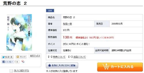 フルイチオンライン 綺麗な古本をネット通販で安く買おう