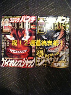 □6/23～10月末の私生活赤裸々！！ : Jerry Fletcher's Diary and Column