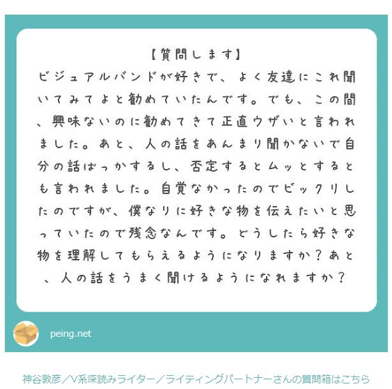 お悩み相談記事 V系ファン 男 です どうしたら友達にヴィジュアル系バンドを好きになってもらえますか 1687話目 ヴィジュアル系の深読み話