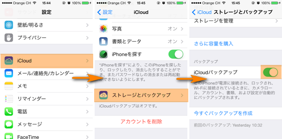 知っておくと安心 Iphoneやipadアプリを保存 復元する方法 Recoversoftwareのblog