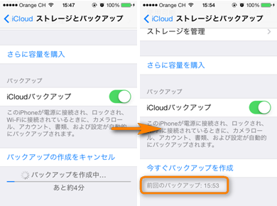 知っておくと安心 Iphoneやipadアプリを保存 復元する方法 Recoversoftwareのblog