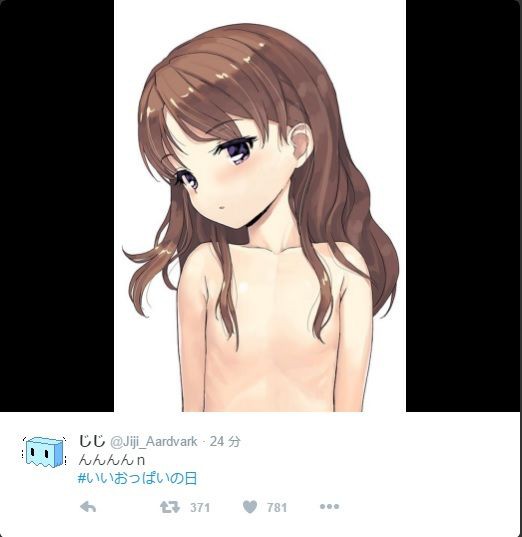 艦これ じじニキがまたロリ絵描いてる はやく駆逐描かせないと じじ氏 健全なアカウントです 艦隊これくちょん速報