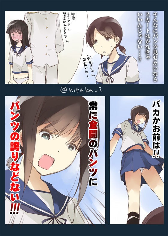 艦これ 艦これ三大パンツ 吹雪 榛名 あと一人は誰だ 艦隊これくちょん速報 艦これ 艦これ三大パンツ 吹雪 榛名 あと一人は誰だ 艦隊これくちょん速報