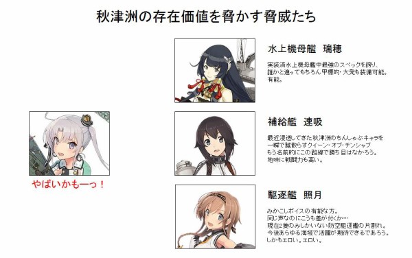 艦これ 速吸を誤解体した提督だけど 運営さんに問い合わせたら速吸の命日を教えてくれたよ 他 艦隊これくちょん速報