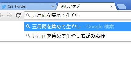 艦これ Google検索予測で一番衝撃的だった艦これワード しばふさんワロタｗｗｗ 艦隊これくちょん速報