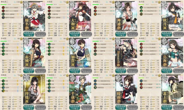 艦これ 速吸改にしたんだが えれえ強くないか 3スロ全部流星改装備可とか なんなのこの子 艦隊これくちょん速報