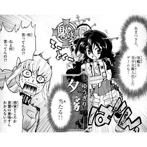 艦これ すき家コラボについて提督さんたちの反応 北方棲姫ちゃんめっちゃ笑顔ｗｗｗ 集積地が公式コラに見えるｗ 艦隊これくちょん速報
