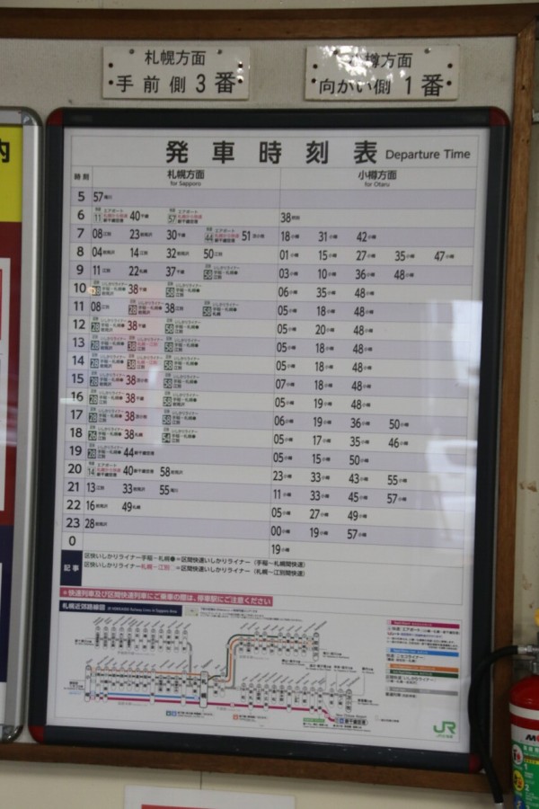 老鉄ちゃんの銭函と札幌駅見物: ケンさんの探鳥記