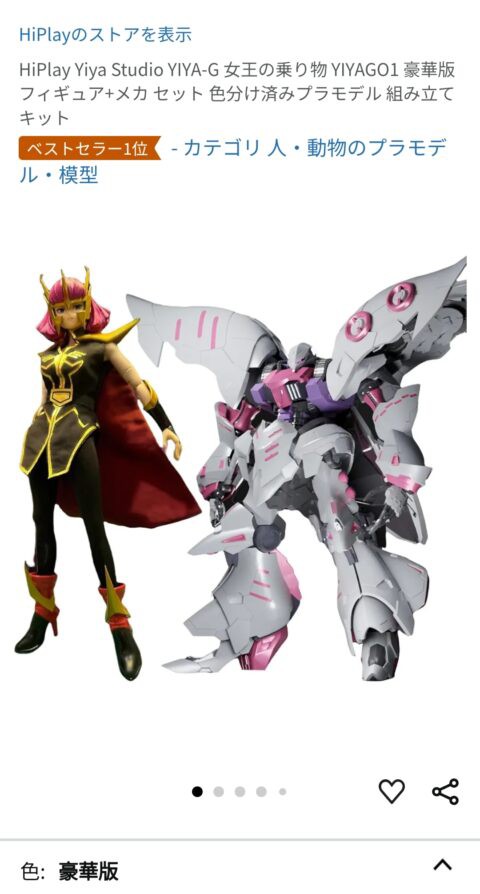 中華プラモさん、少しやりすぎてしまう : GUNDAM.LOG｜ガンダムまとめ