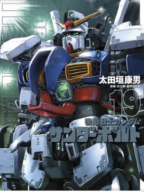 ガンダム サンダーボルト 19巻の表紙のmk Iiがカッコ良すぎる 機動戦士ガンダムのモビルスーツの性能は