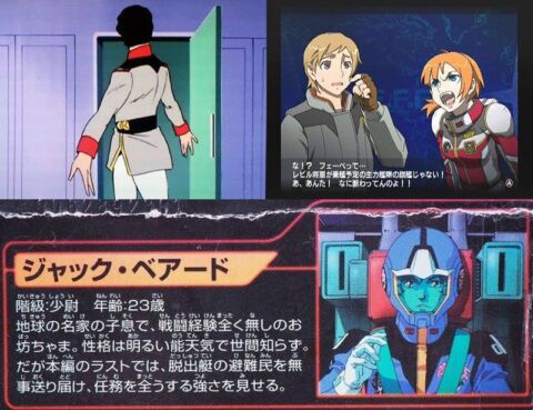 ガンダム 連邦軍の尉官って若い人多くない ガンダム宇宙世紀アムロとシャア