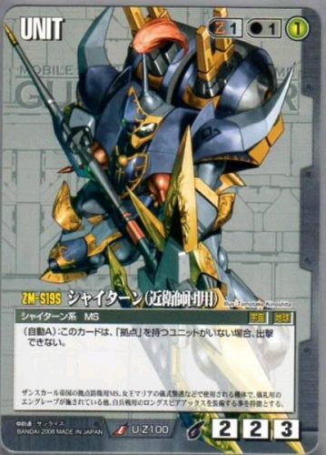 Vガンダム シャイターンって全身にビーム砲が有って名前も強そうなのに 機動戦士ガンダムのモビルスーツの性能は