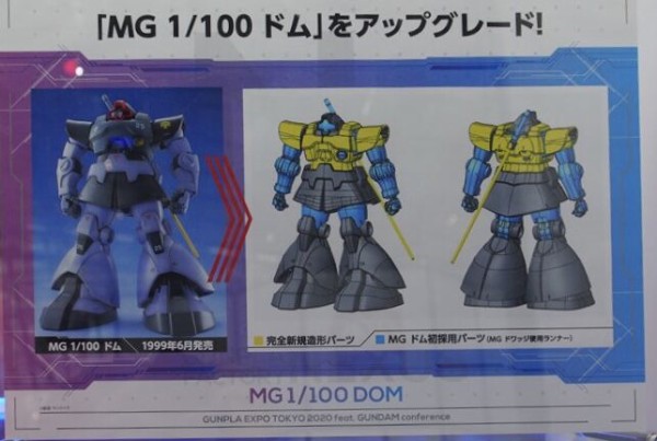 ガンプラ 注目の新mgドム 旧mgとの違いはどうなのか 機動戦士ガンダムのモビルスーツの性能は