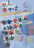 【新品未使用】 半沢直樹 2020年版 -ディレクターズカット版 ガンダムシリーズ「男性キャラの好きな“声”ランキング」で1位に輝いた