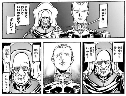 【ガンダム THE ORIGIN】ダイクンが過激派でデギンが穏健派という改変 : 機動戦士ガンダムとヒーローロボットが好き